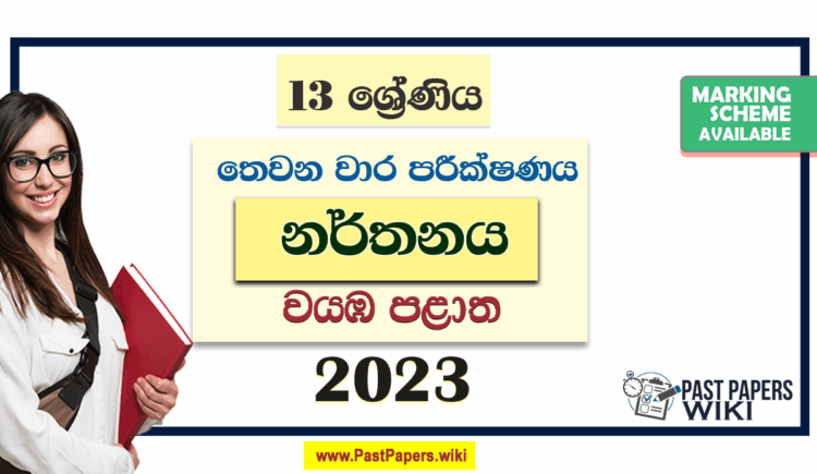 2023 Grade 13 Dancing 3rd Term Test Paper | North Western Province