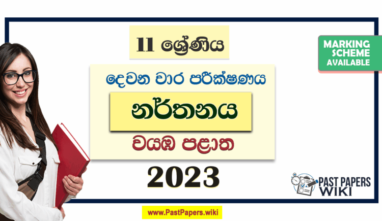 2023 Grade 11 Dancing 2nd Term Test Paper | North Western Province