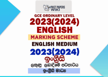 2023(2024) O/L English Marking Scheme | English Medium