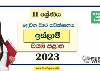 2023 Grade 11 Islam 2nd Term Test Paper North Western Province