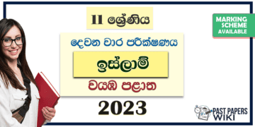 2023 Grade 11 Islam 2nd Term Test Paper North Western Province