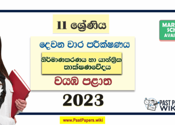 2023 Grade 11 Mechanical Technology 2nd Term Test Paper | North Western Province