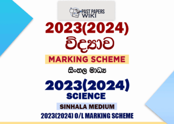 2023(2024) O/L Science Marking Scheme | Sinhala Medium