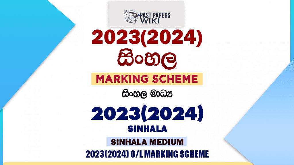 2023(2024) O/L Sinhala Marking Scheme | Sinhala Medium