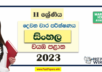 2023 Grade 11 Sinhala 2nd Term Test Paper North Western Province
