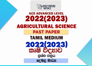 2022(2023) A/L Agricultural Science Paper | Tamil Medium