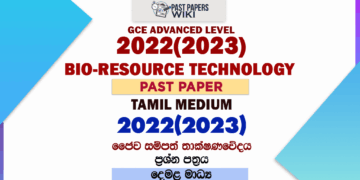 2022(2023) A/L Bio Resource Technology Paper | Tamil Medium