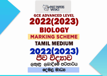 2022(2023) A/L Biology Marking Scheme | Tamil Medium