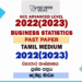 2022(2023) A/L Business Statistics Paper | Tamil Medium