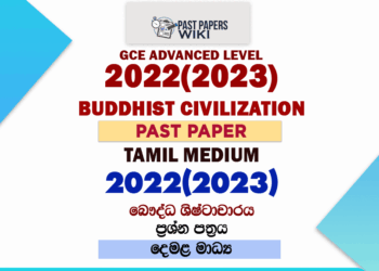 2022(2023) A/L Buddhist Civilization Paper | Tamil Medium