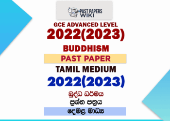 2022(2023) A/L Buddhist Paper | Tamil Medium
