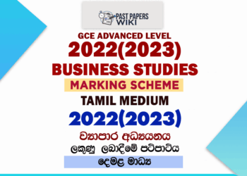 2022(2023) A/L Business Studies Marking Scheme | Tamil Medium