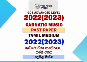 2022(2023) A/L Carnatic Music Paper | Tamil Medium