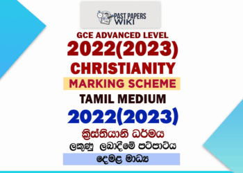 2022(2023) A/L Christianity Marking Scheme | Tamil Medium