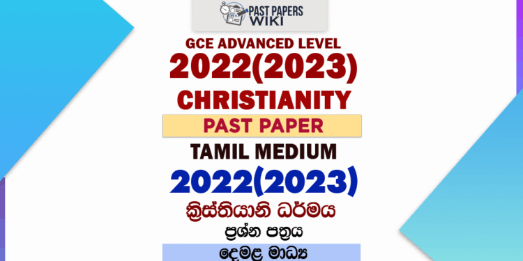 2022(2023) A/L Christianity Paper | Tamil Medium