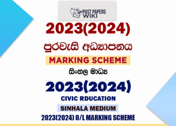 2023(2024) O/L Civic Education Marking Scheme | Sinhala Medium