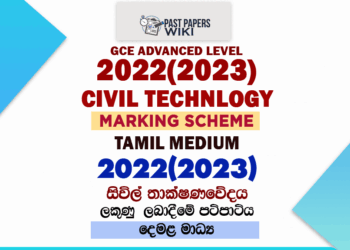 2022(2023) A/L Civil Technology Marking Scheme | Tamil Medium