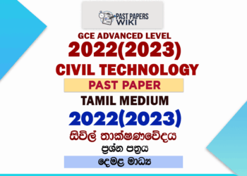 2022(2023) A/L Civil Technology Paper | Tamil Medium