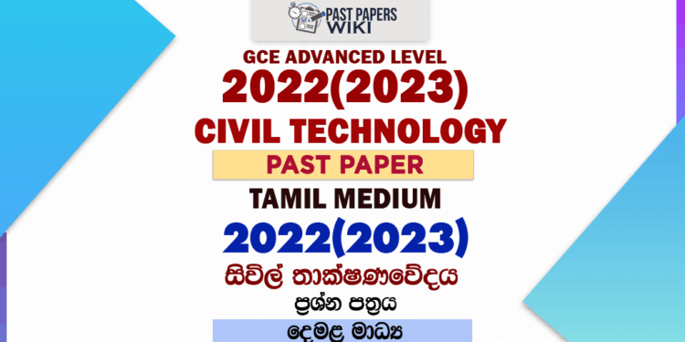 2022(2023) A/L Civil Technology Paper | Tamil Medium