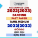 2022(2023) A/L Dancing Paper | Tamil Medium