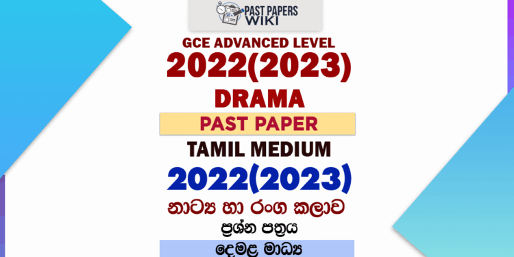 2022(2023) A/L Drama Paper | Tamil Medium