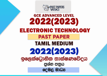 2022(2023) A/L Electronic Technology Paper | Tamil Medium