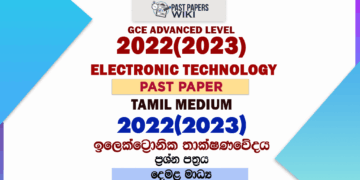 2022(2023) A/L Electronic Technology Paper | Tamil Medium