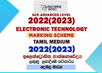 2022(2023) A/L Electronic Technology Marking Scheme | Tamil Medium