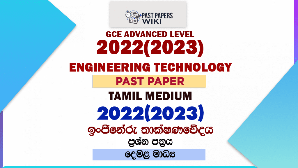 2022(2023) A/L Engineering Technology Paper | Tamil Medium - Past ...