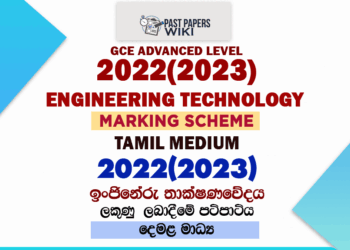 2022(2023) A/L Engineering Technology Marking Scheme | Tamil Medium