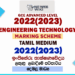 2022(2023) A/L Engineering Technology Marking Scheme | Tamil Medium