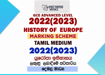 2022(2023) A/L History of Europe Marking Scheme | Tamil Medium