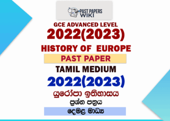 2022(2023) A/L History of Europe Paper | Tamil Medium