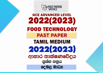 2022(2023) A/L Food Technology Paper | Tamil Medium