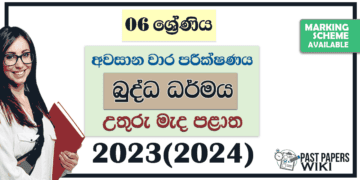North Central Province 2023(2024) Grade 06 Buddhism 3rd Term Test Paper with Answers