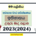 North Central Province 2023(2024) Grade 09 History 3rd Term Test Paper with Answers