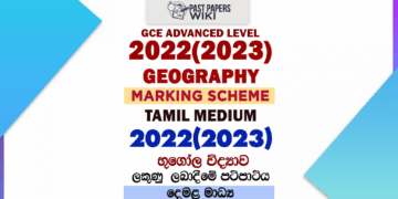 2022(2023) A/L Geography Marking Scheme | Tamil Medium
