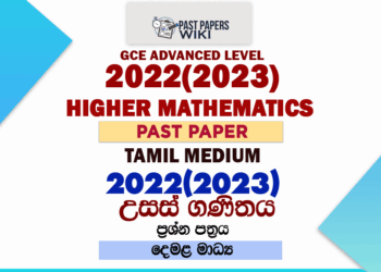 2022(2023) A/L Higher Mathematics Paper | Tamil Medium