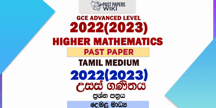 2022(2023) A/L Higher Mathematics Paper | Tamil Medium
