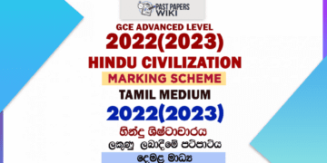 2022(2023) A/L Hindu Civilization Marking Scheme | Tamil Medium