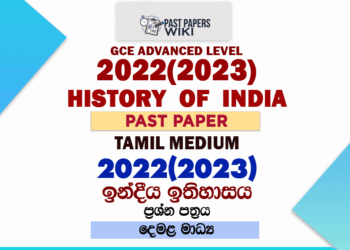 2022(2023) A/L History of India Paper | Tamil Medium