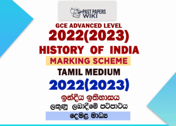 2022(2023) A/L History of India Marking Scheme | Tamil Medium