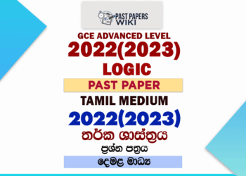 2022(2023) A/L Logic Paper | Tamil Medium