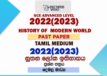 2022(2023) A/L History of Modern World Paper | Tamil Medium