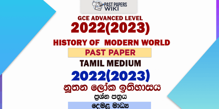 2022(2023) A/L History of Modern World Paper | Tamil Medium