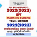 2022(2023) A/L SFT Marking Scheme | Tamil Medium