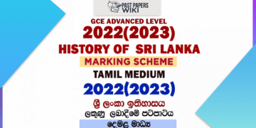 2022(2023) A/L History of Sri Lanka Marking Scheme | Tamil Medium