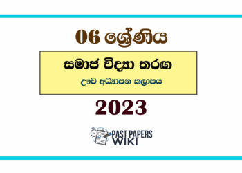 2023 Grade 06 Samaja Vidya Tharaga Paper | Uva Education Zone