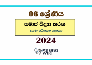 2024 Grade 06 Samaja Vidya Tharaga Paper | Southern Education Zone