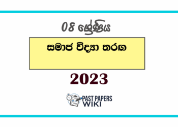 2023 Grade 08 Samaja Vidya Tharaga Paper | Zone